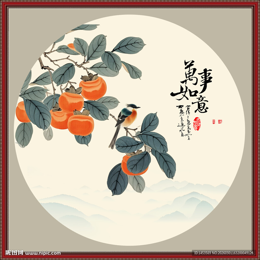 国画柿子万事如意