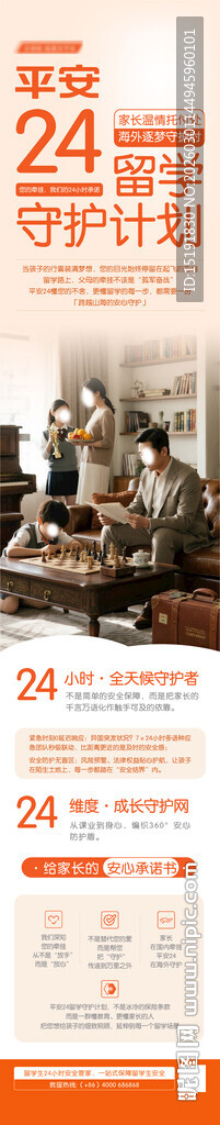 24小时自助服务场景展示长图海