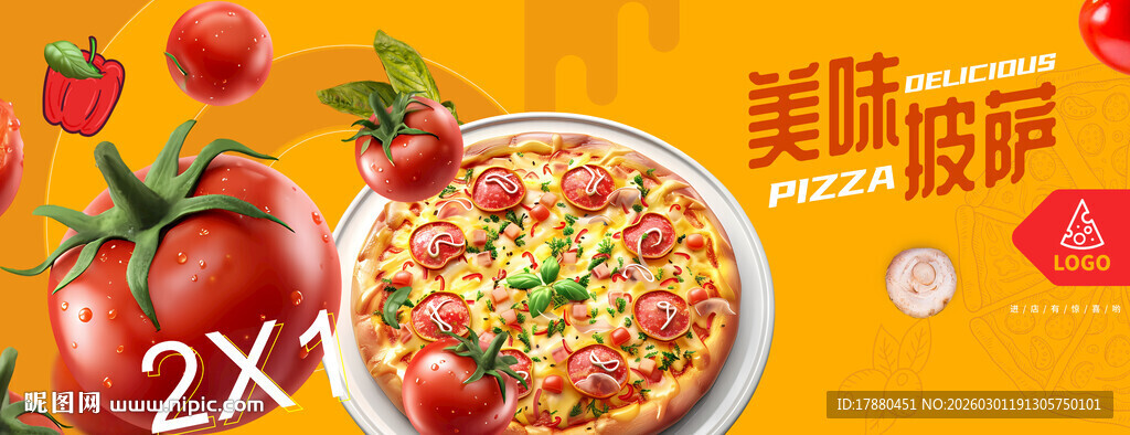 披萨海报