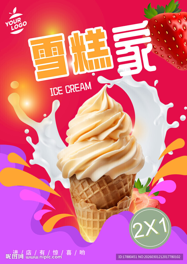 雪糕海报
