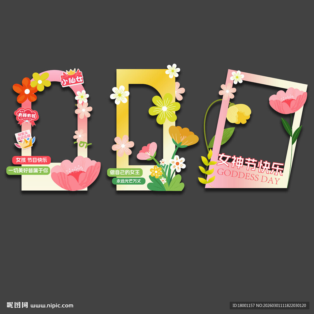 38妇女节拍照框