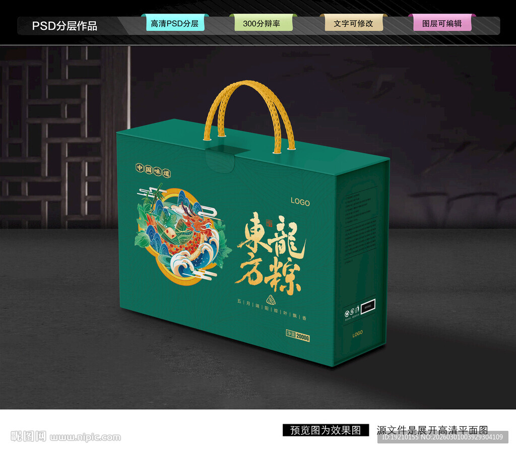 粽子礼盒 端午包装