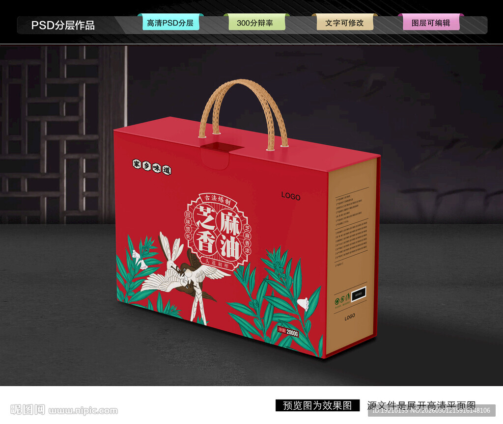 小磨麻油包装 香油礼盒