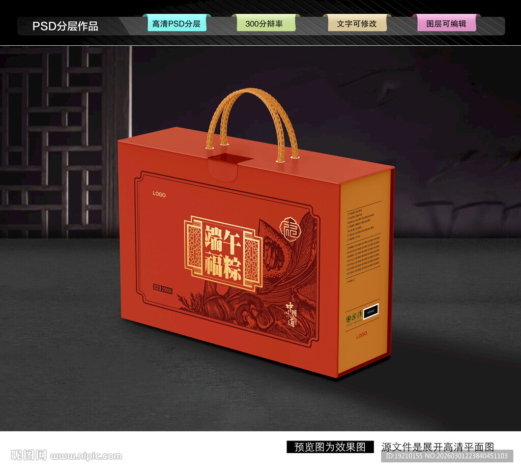 粽子礼盒 端午包装