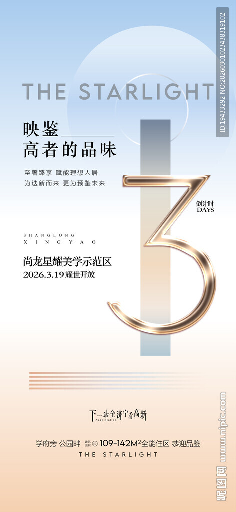 映鉴高者品味一线湖景学府开放