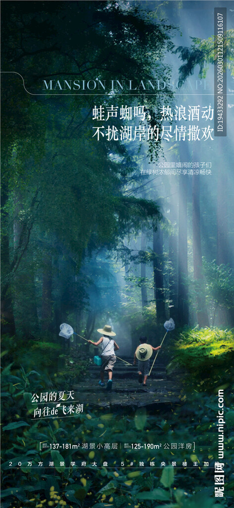 一线湖居学府江景环境配套解读海