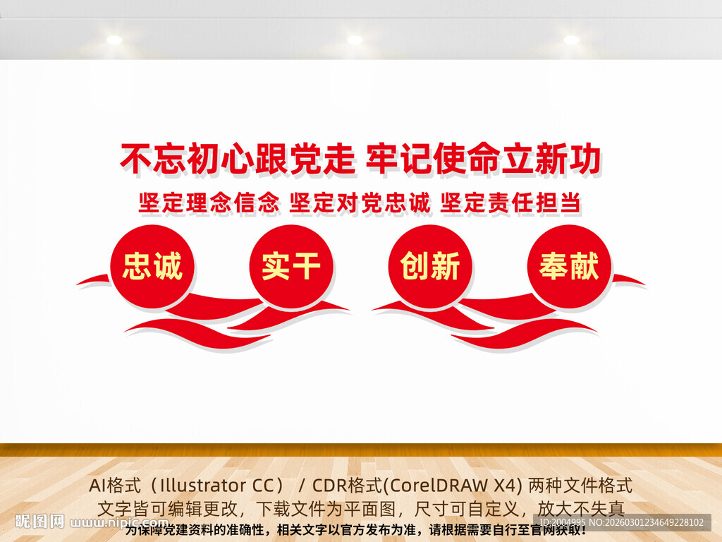 党建室不忘初心跟党走