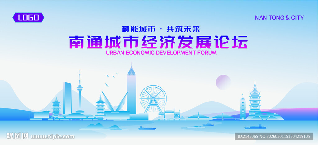 南通地标矢量建筑