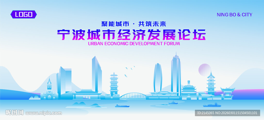 宁波地标矢量建筑