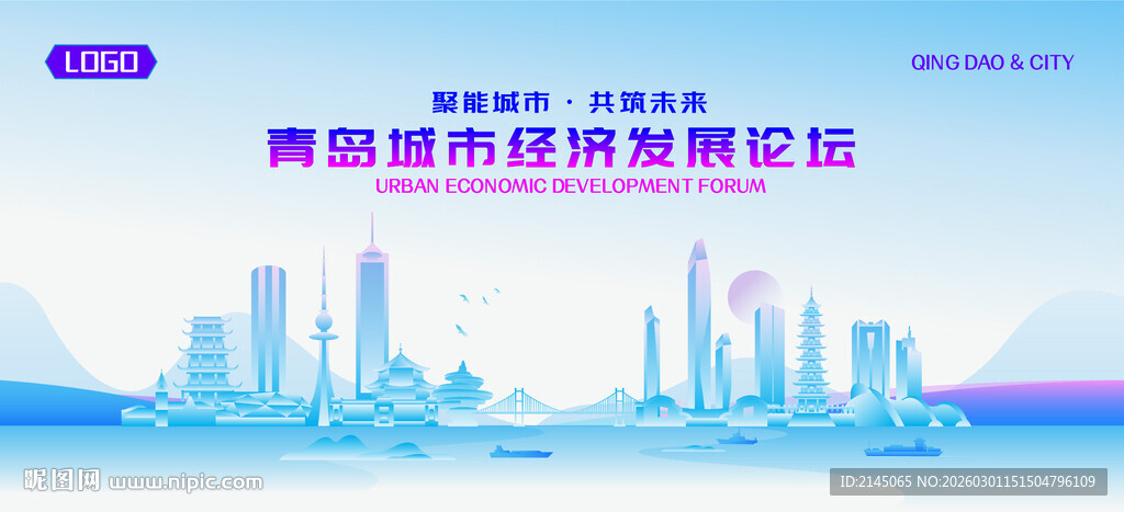 青岛地标矢量建筑