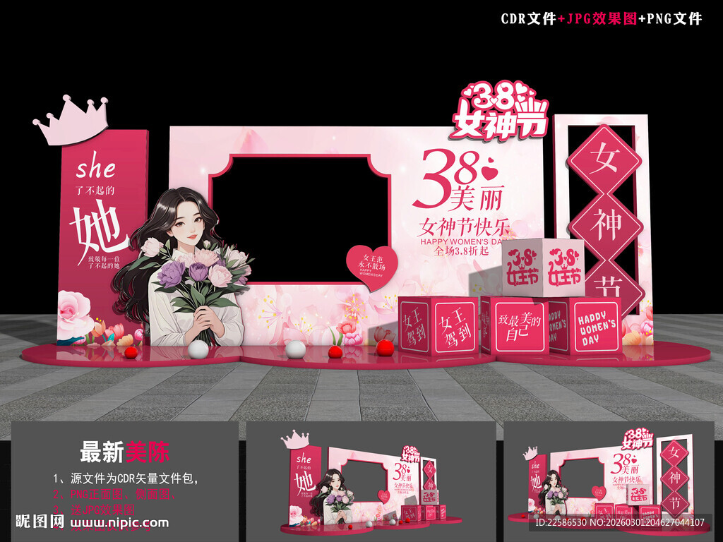 38女神节合影框