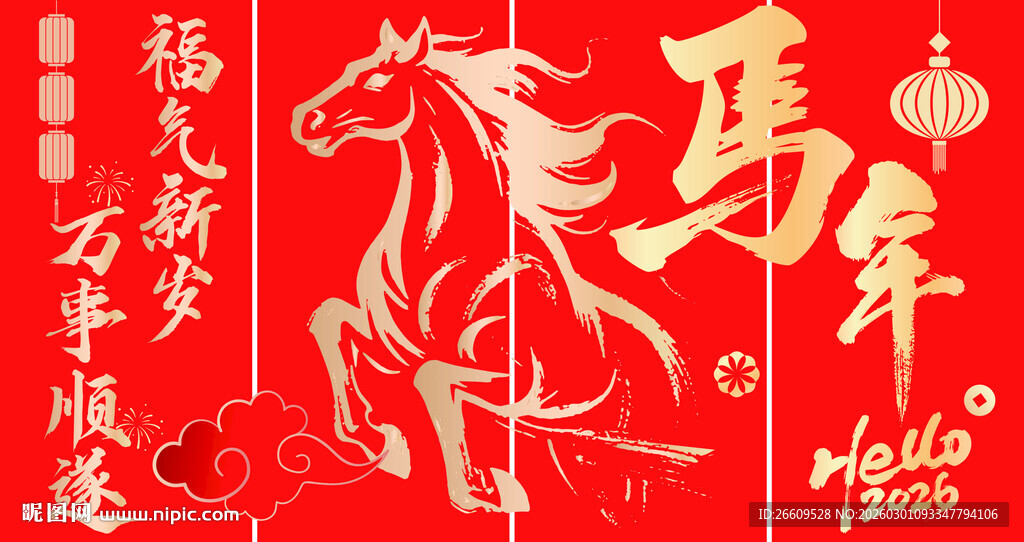 马年新春喜庆红色装饰图