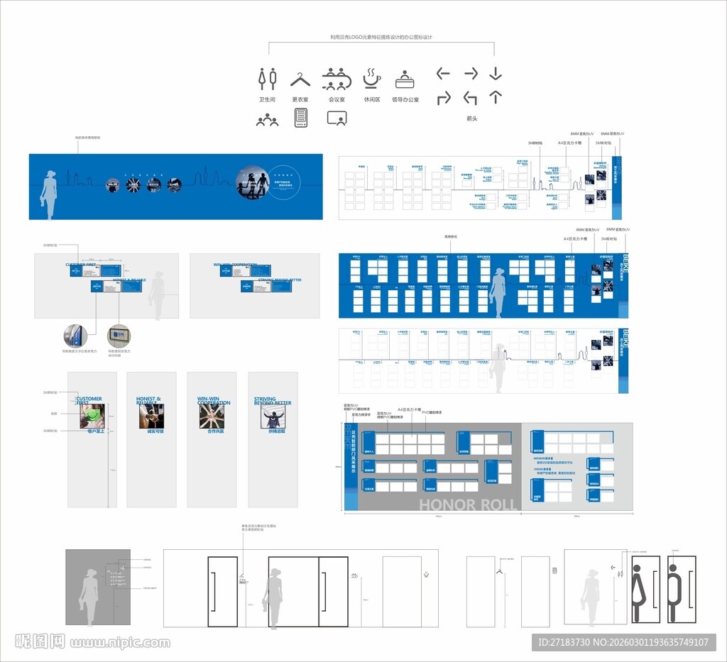蓝白企业文化墙