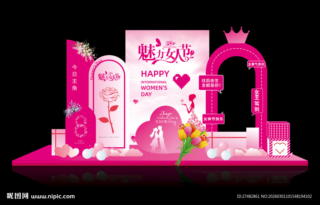 妇女节美陈