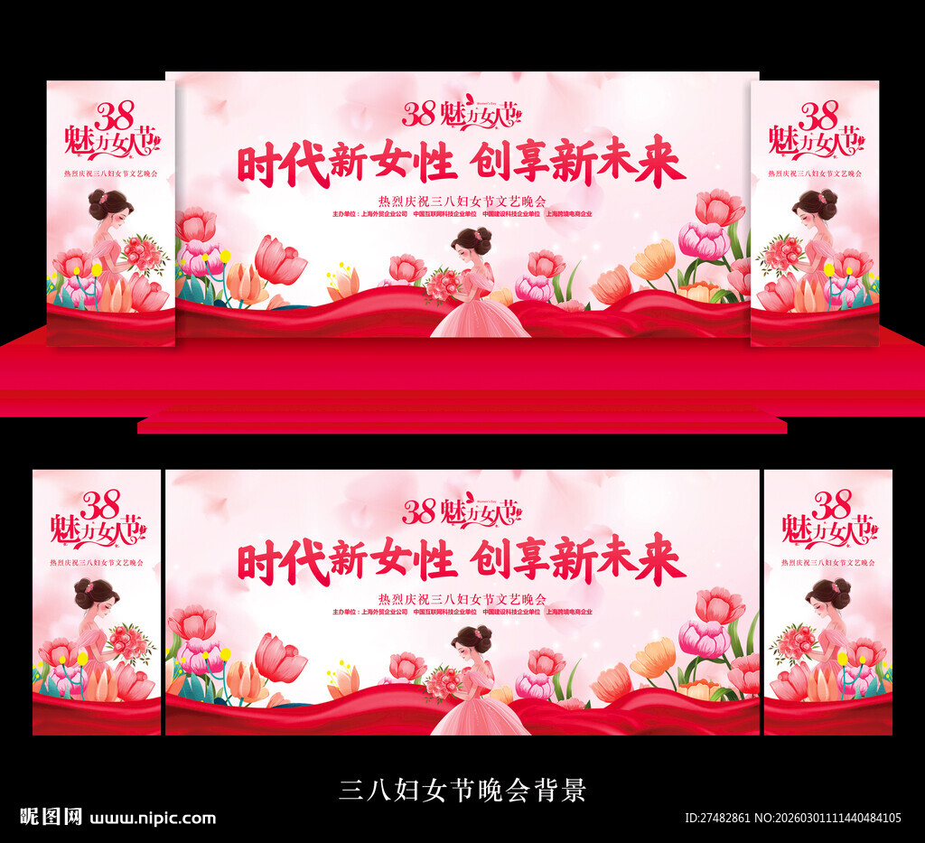 妇女节背景妇女节