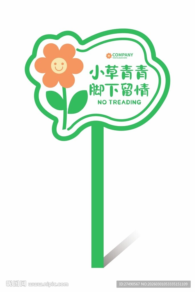 花草牌设计