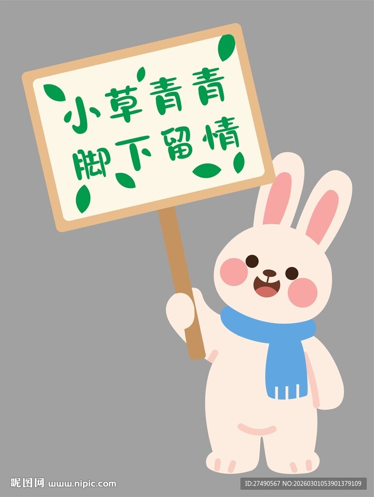 卡通花草牌设计