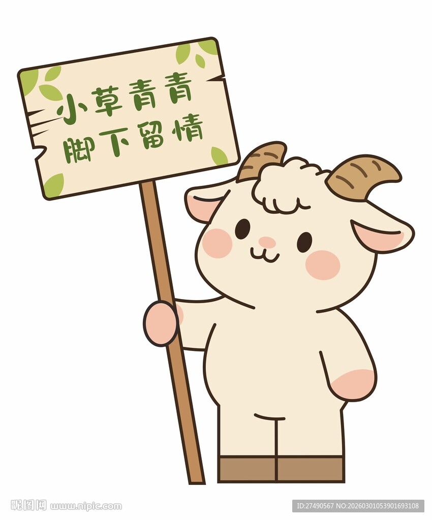 卡通花草牌设计