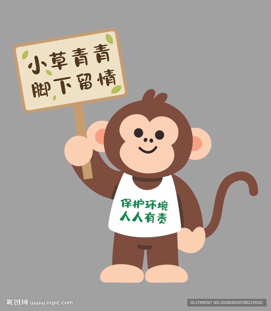 卡通花草牌设计