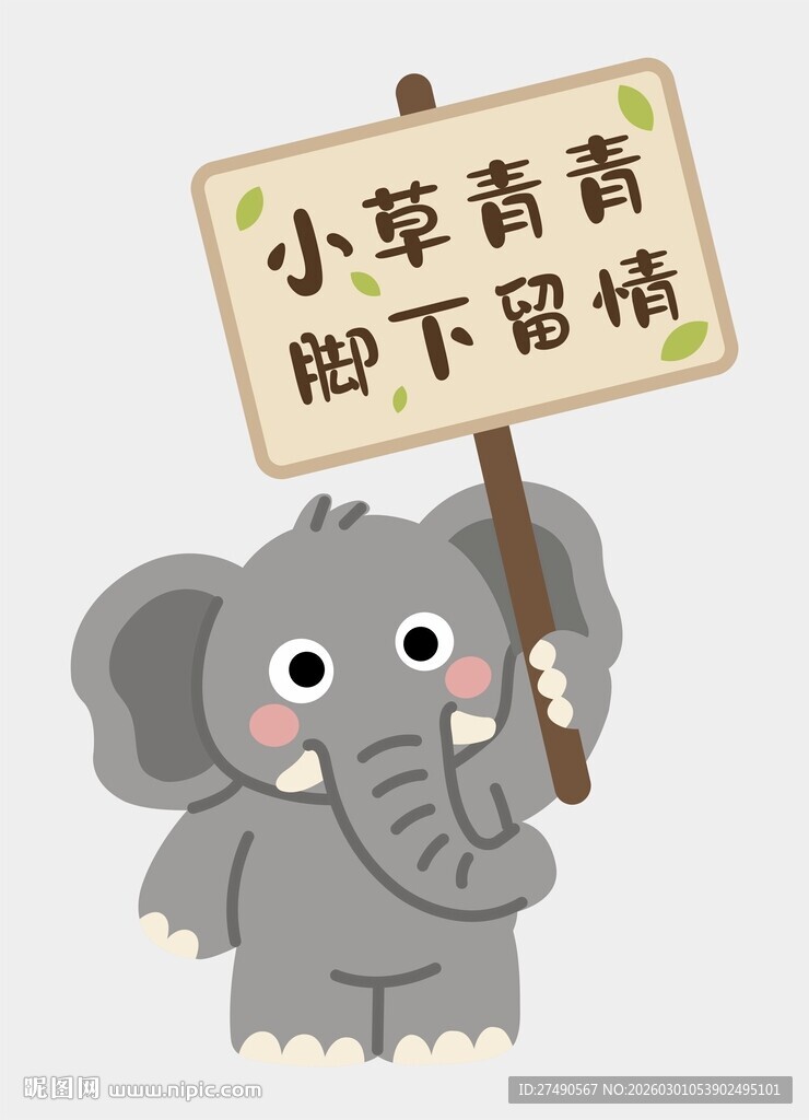 卡通花草牌设计