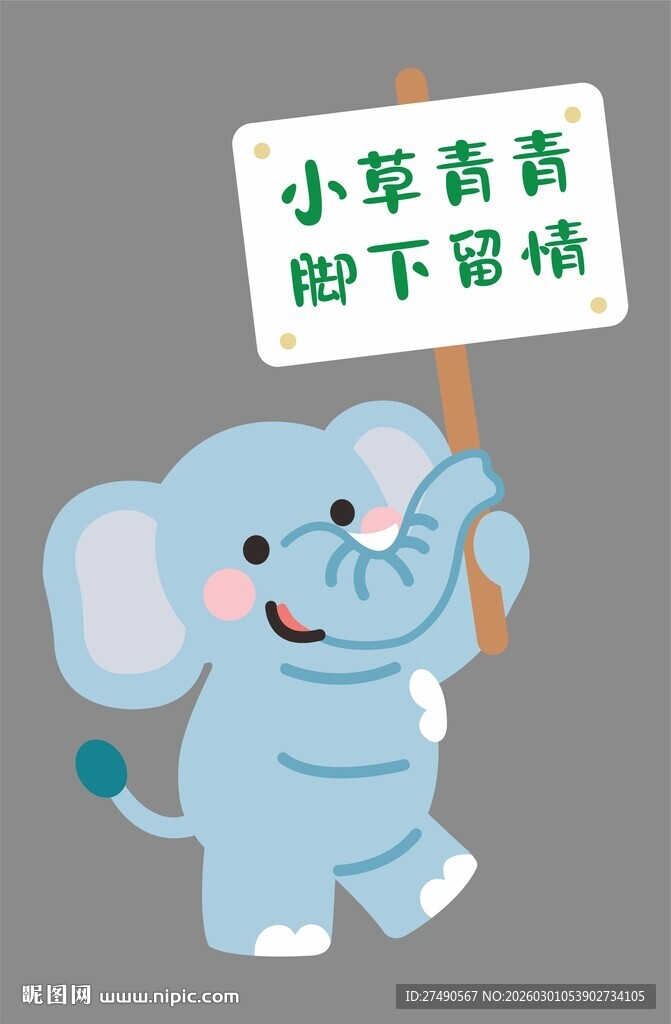 卡通花草牌设计