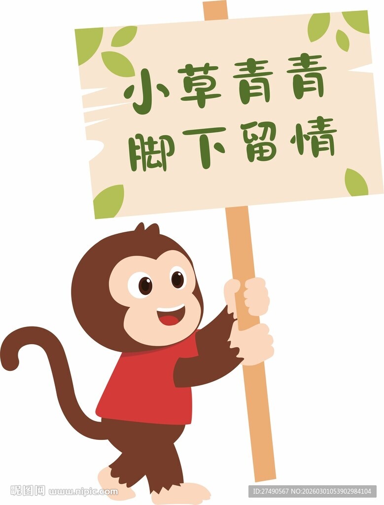 卡通花草牌设计