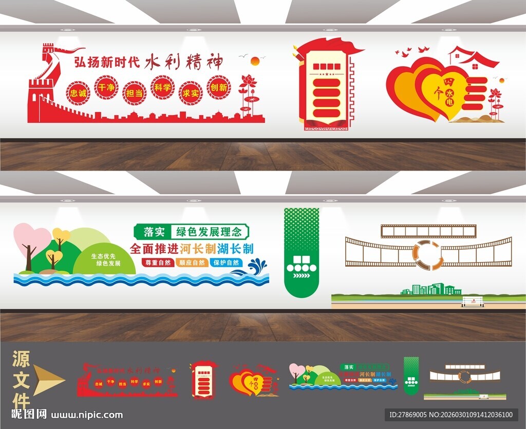 水利局精神河长制文化墙