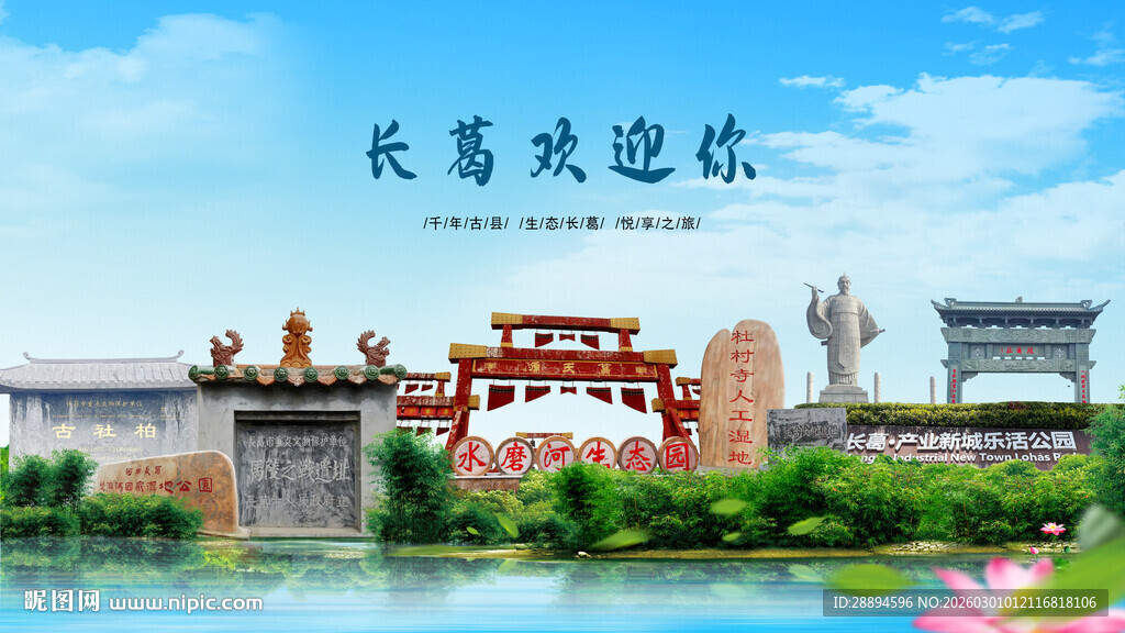 河南许昌长葛欢迎你