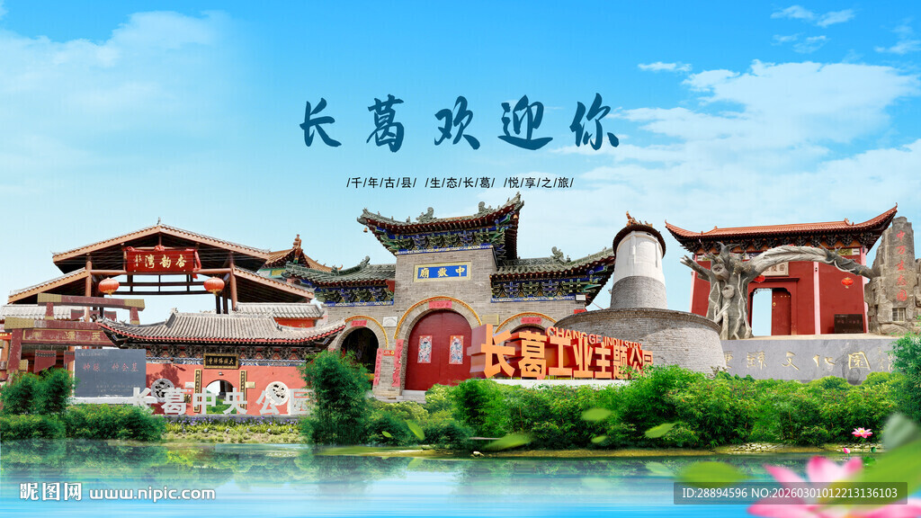 河南许昌长葛欢迎你