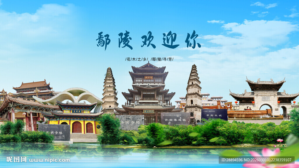 河南许昌鄢陵欢迎你