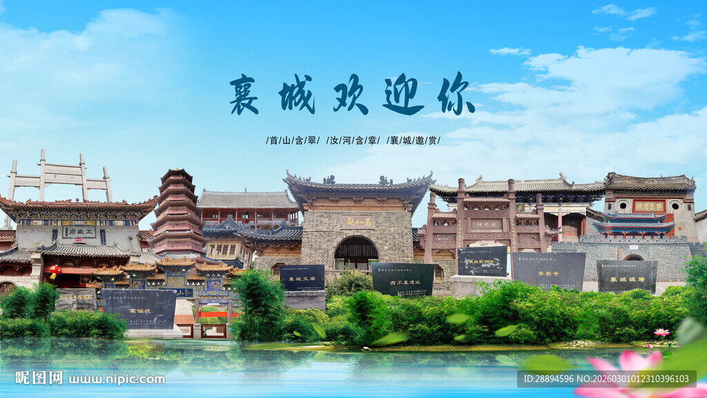 河南许昌襄城欢迎你