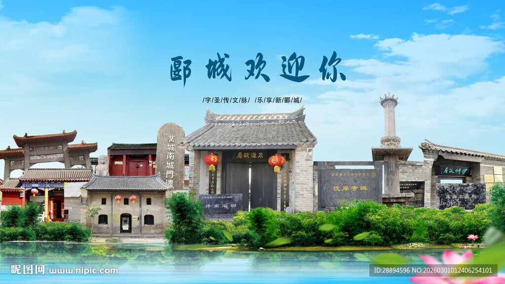 河南漯河郾城欢迎你