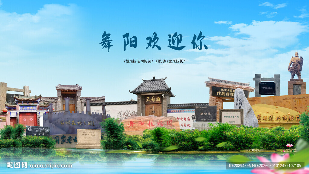 河南漯河舞阳欢迎你