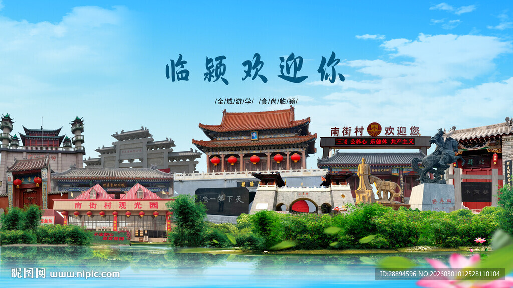 河南漯河临颍欢迎你