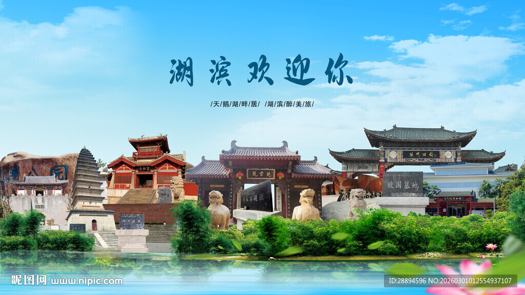 河南三门峡湖滨欢迎你