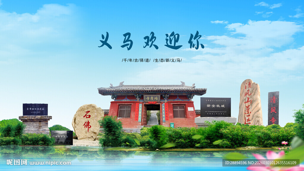 河南三门峡义马欢迎你