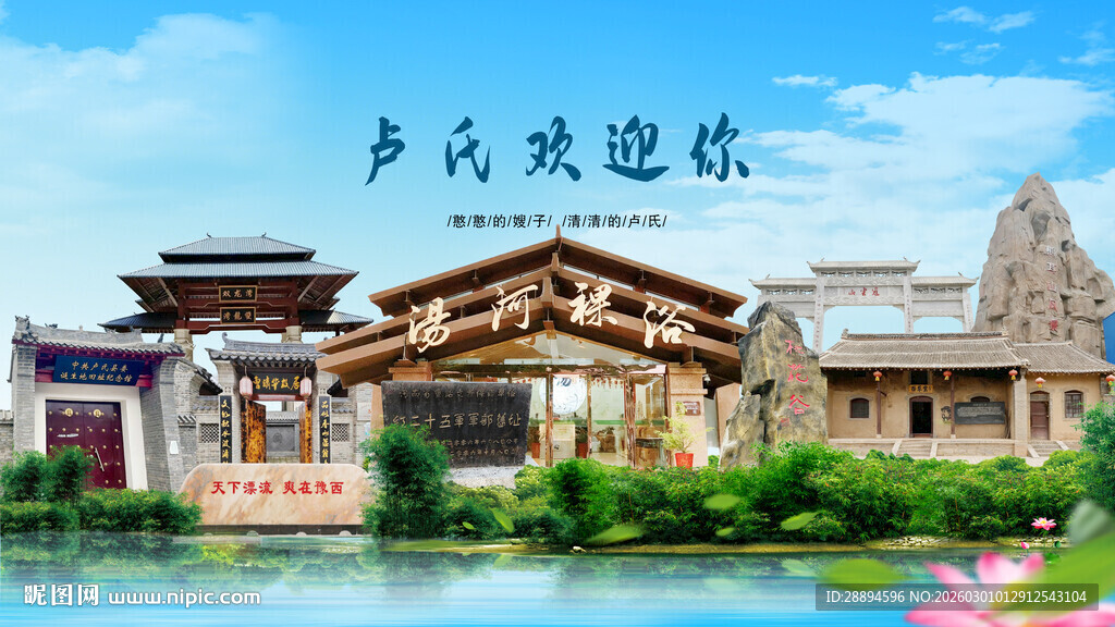 河南三门峡卢氏欢迎你