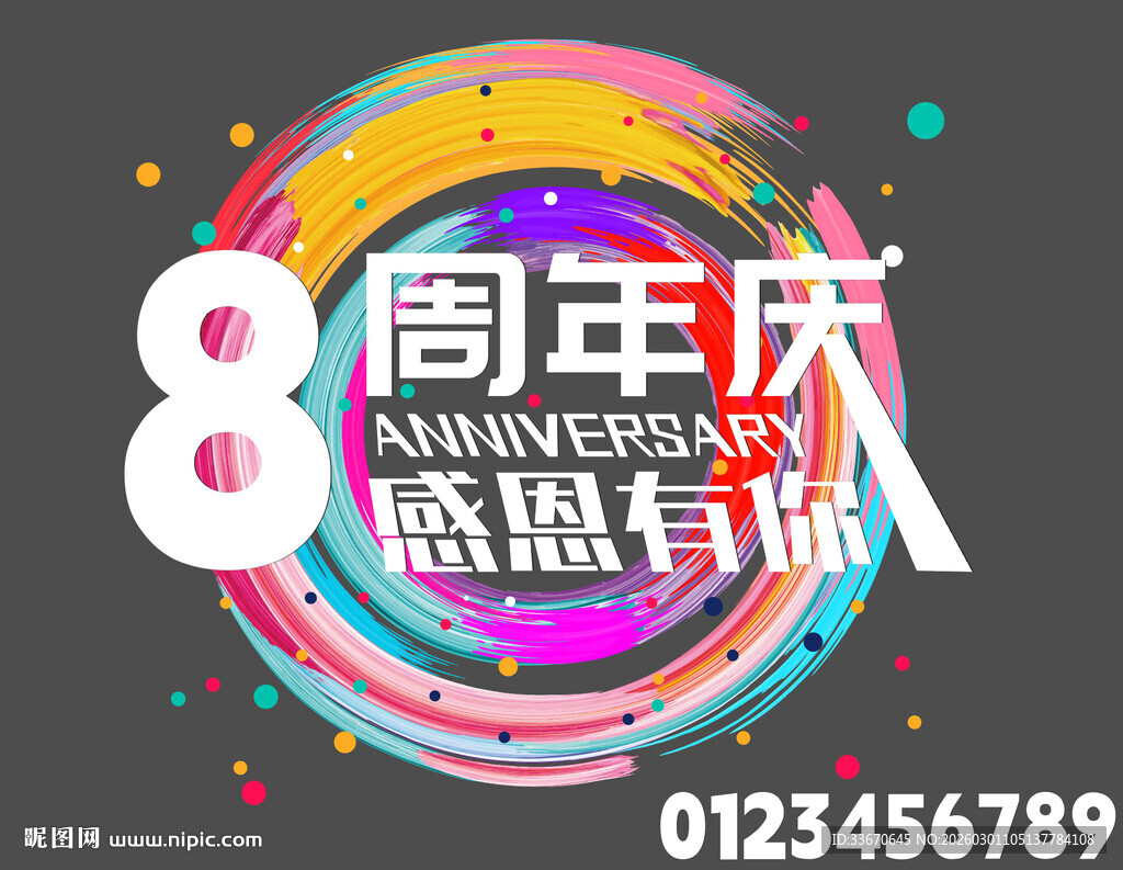 店铺周年庆橱窗贴