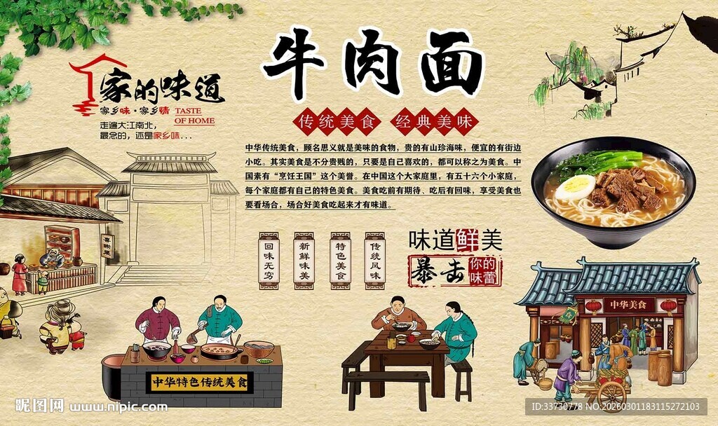 牛肉面