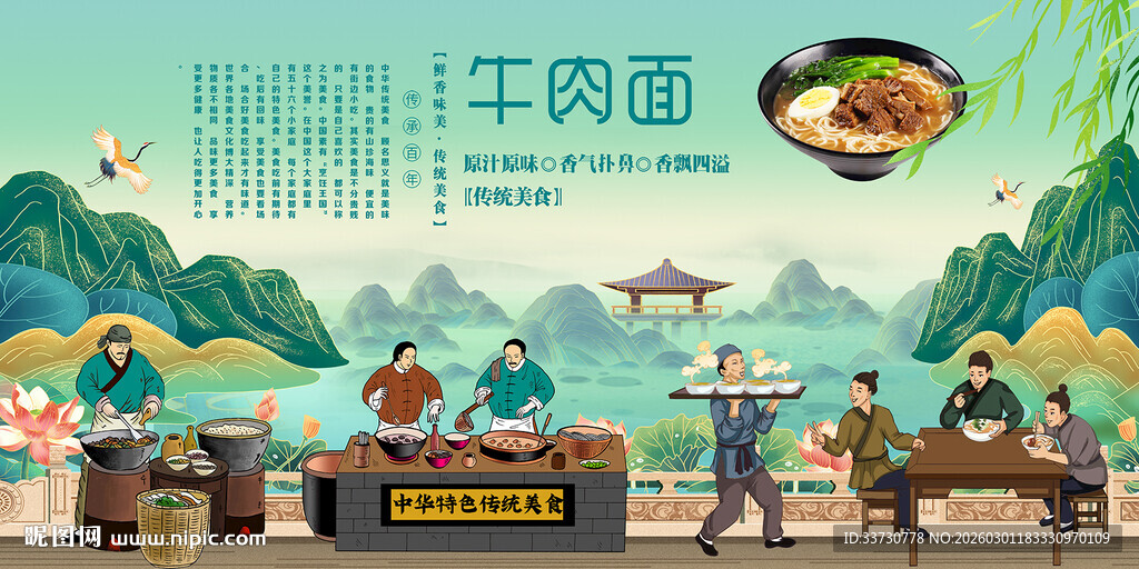 牛肉面