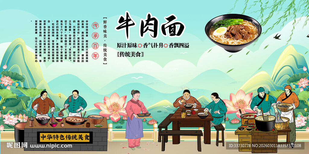 牛肉面