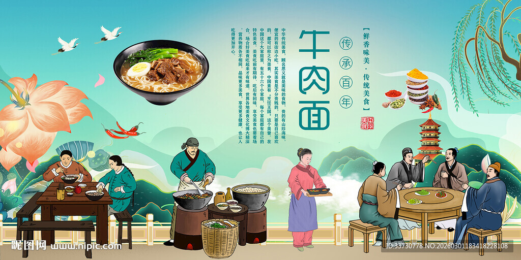 牛肉面