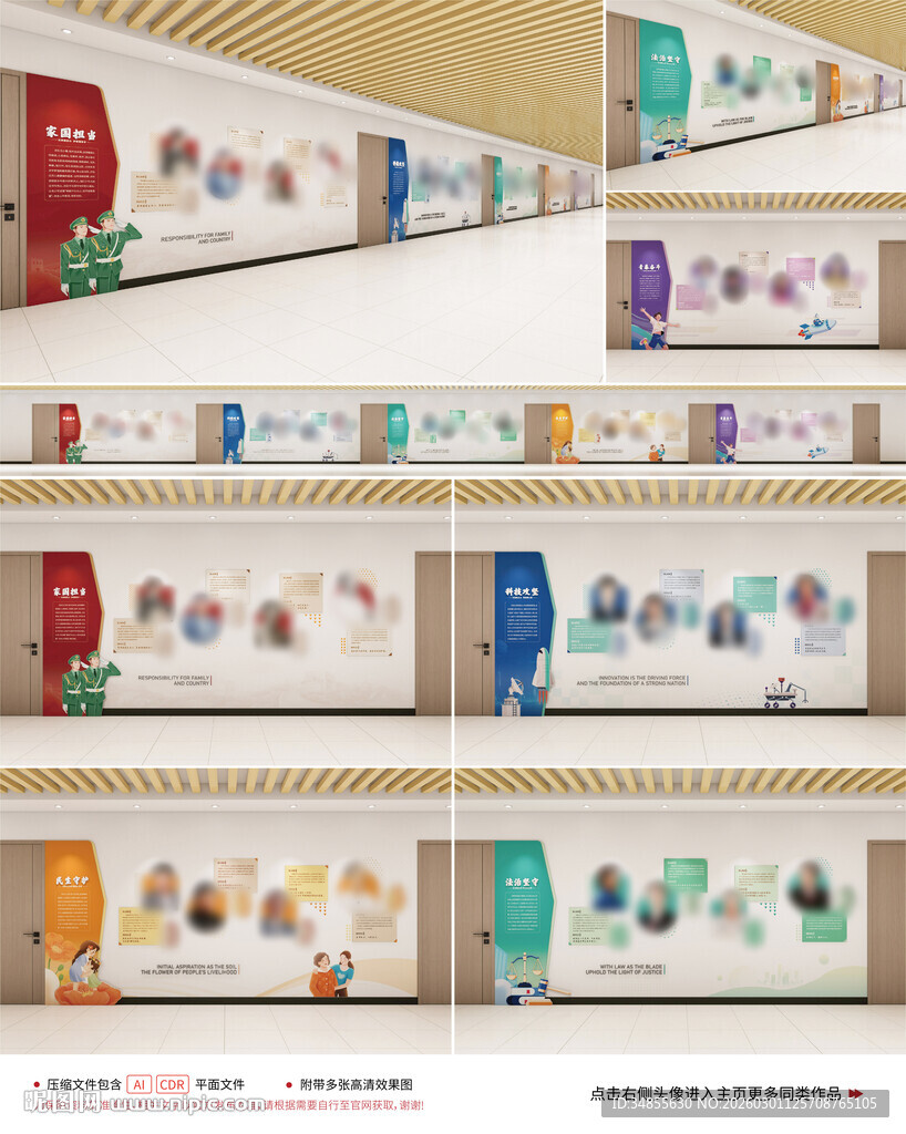 校园楷模文化长廊