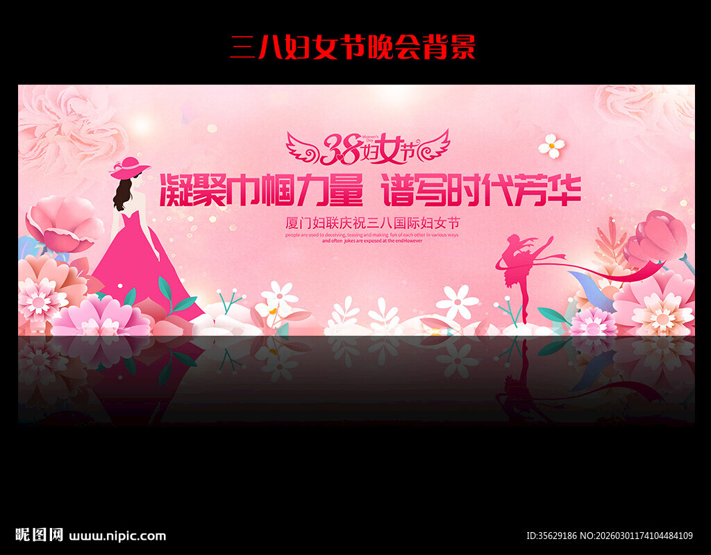 38妇女节背景