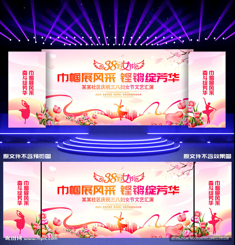 三八妇女节背景