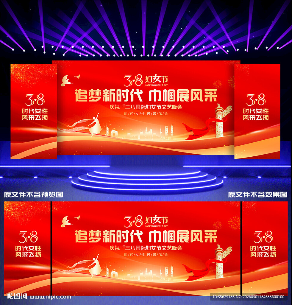 38妇女节舞台背景