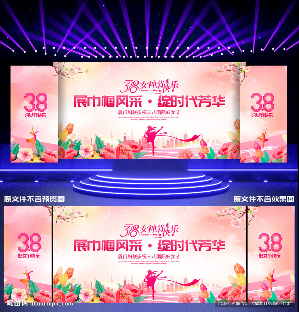 38妇女节舞台背景