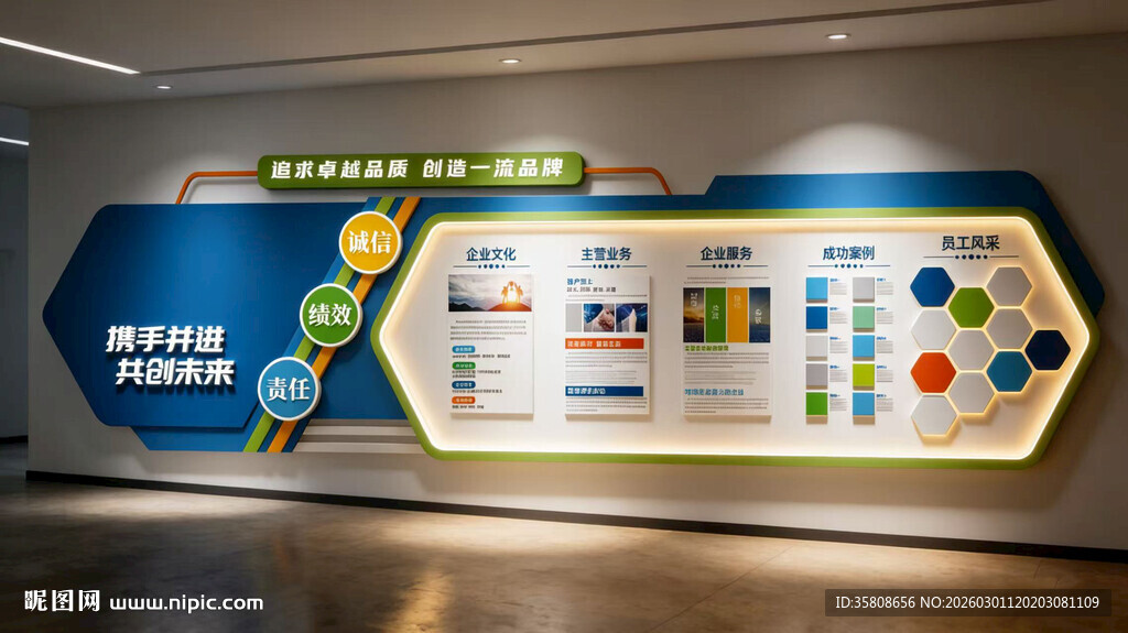 企业科技文化墙