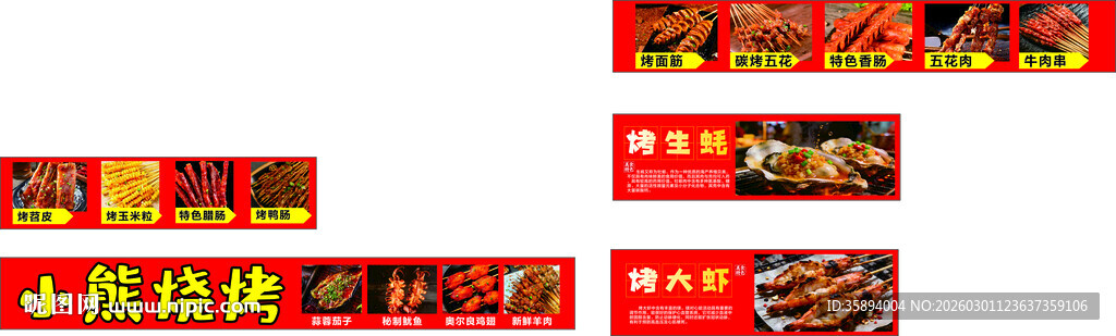 美味小食包装设计展示