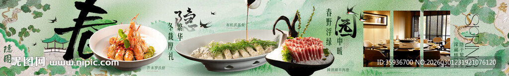 中式餐饮五连图